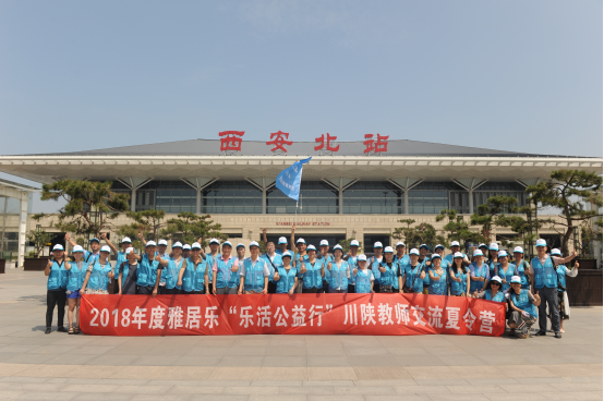 雅居樂樂活公益行，為孩子帶回一個更大的世界