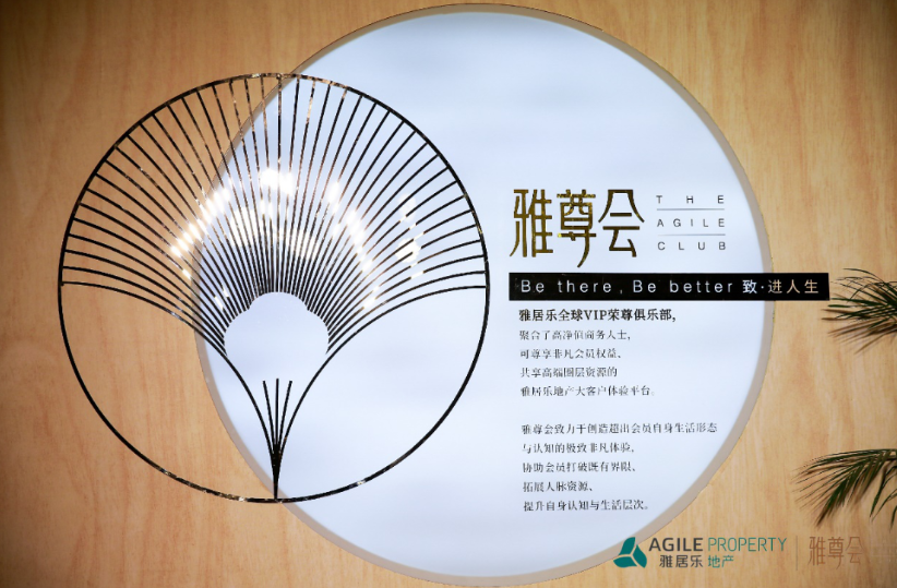雅居樂地產(chǎn)與國際著名經(jīng)濟學者對話 助推中國經(jīng)濟力量-中國網(wǎng)地產(chǎn) 雅居樂地產(chǎn)與國際著名經(jīng)濟學者對話 助推中國經(jīng)濟力量-中國網(wǎng)地產(chǎn)
