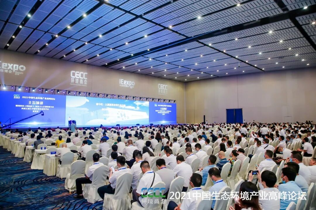 重磅！雅居樂環(huán)保集團登榜“中國環(huán)境企業(yè)50強”.jpg