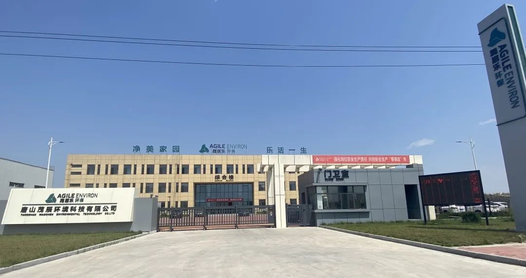 喜報！雅居樂環(huán)保集團旗下兩項目順利取得《危廢經(jīng)營許可證》2.jpg