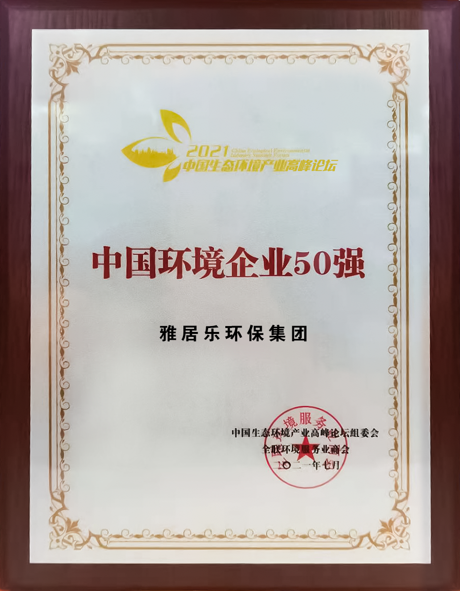1、50強(qiáng)獎牌.png